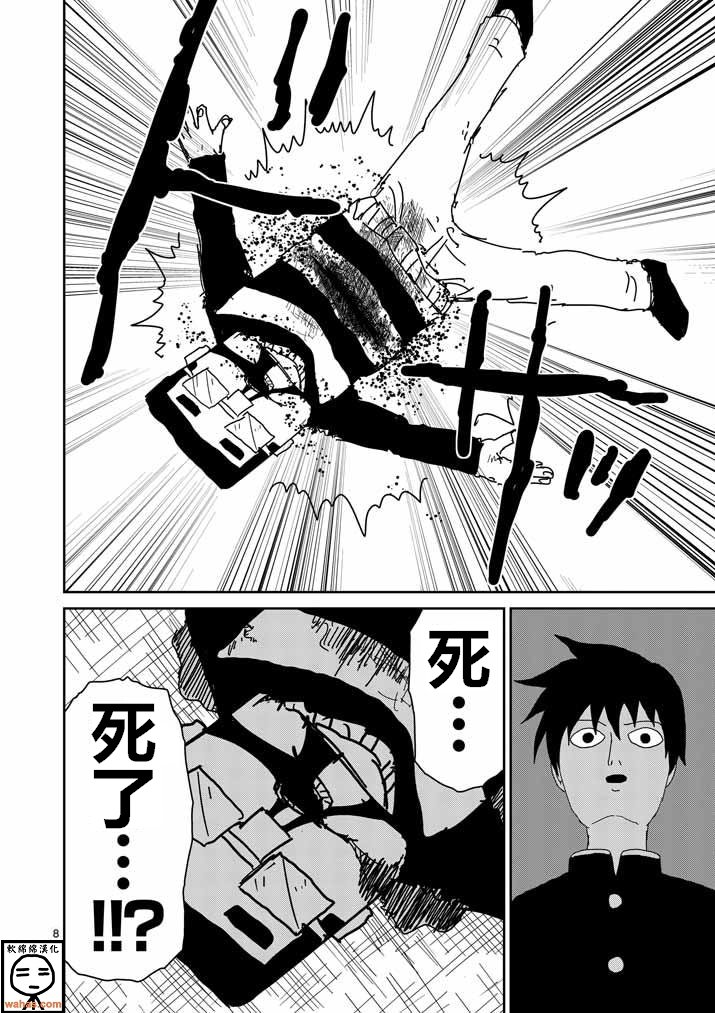 第36话 使用方法