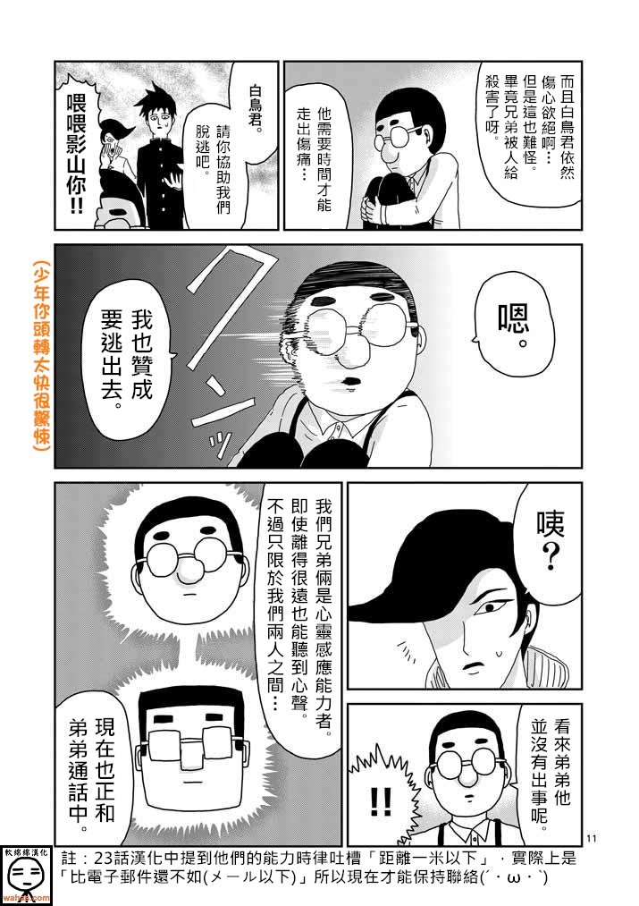 第36话 使用方法