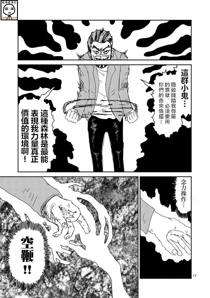 第36话 使用方法
