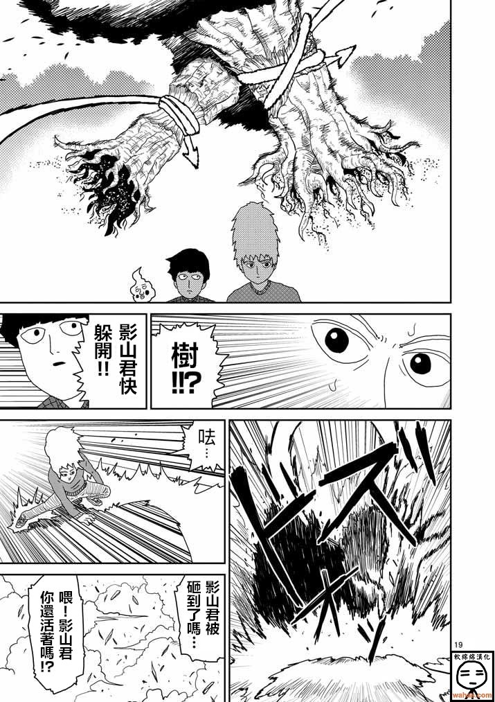 第36话 使用方法