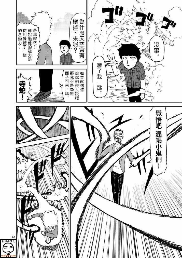 第36话 使用方法
