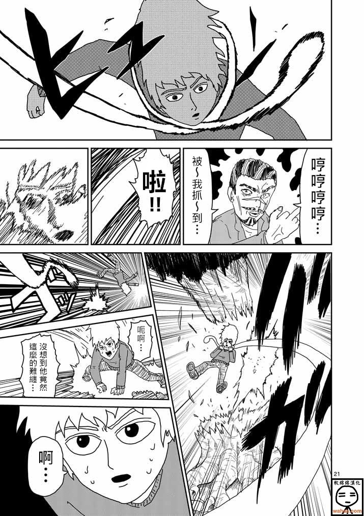 第36话 使用方法