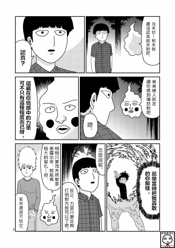 第37话 团队