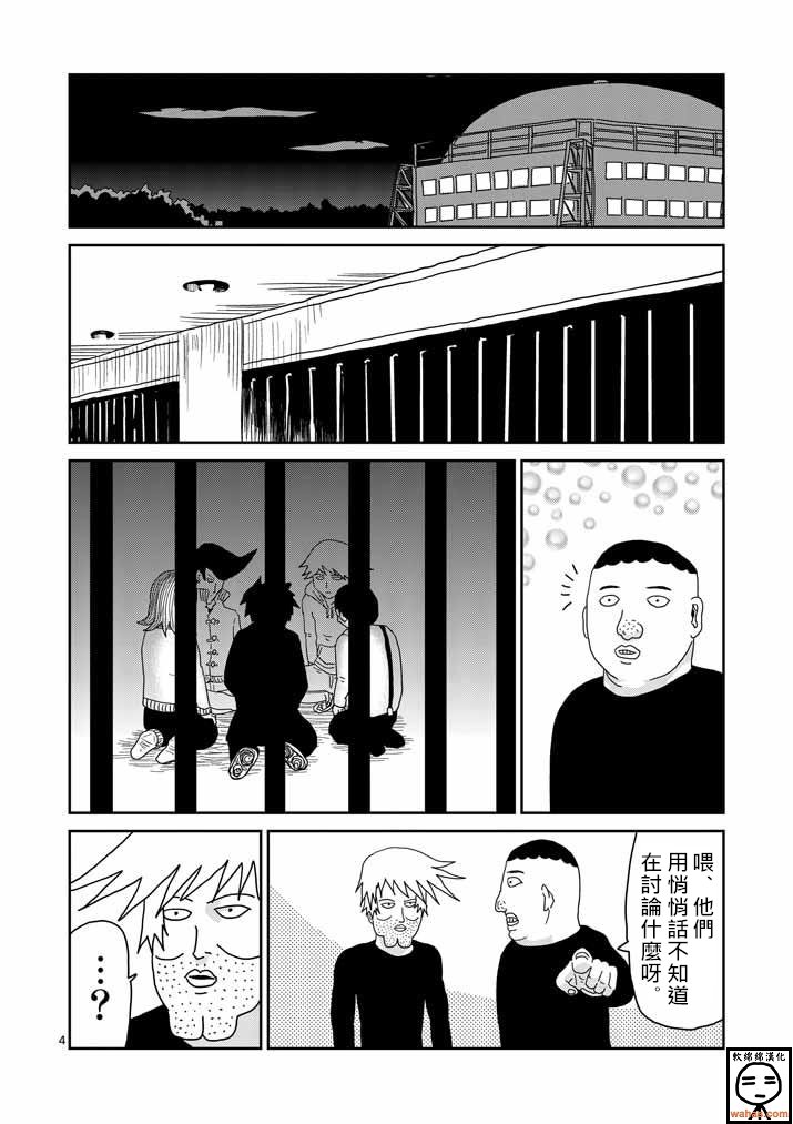 第37话 团队