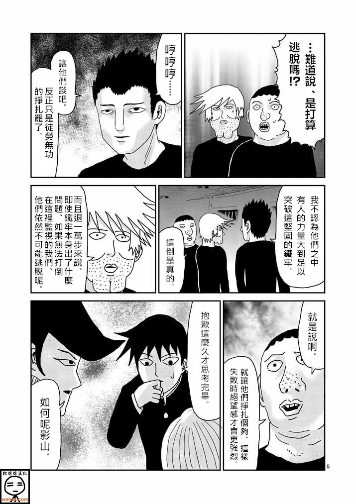 第37话 团队