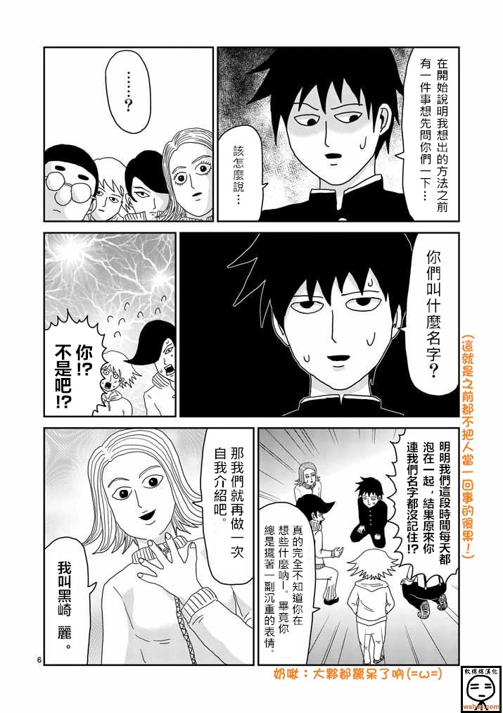 第37话 团队