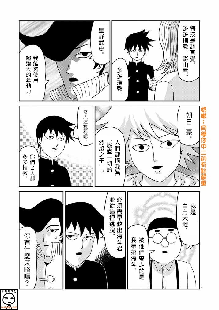 第37话 团队