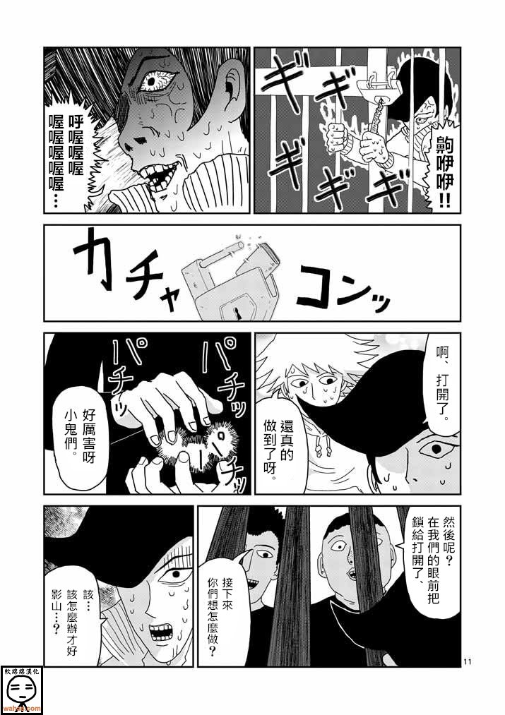 第37话 团队