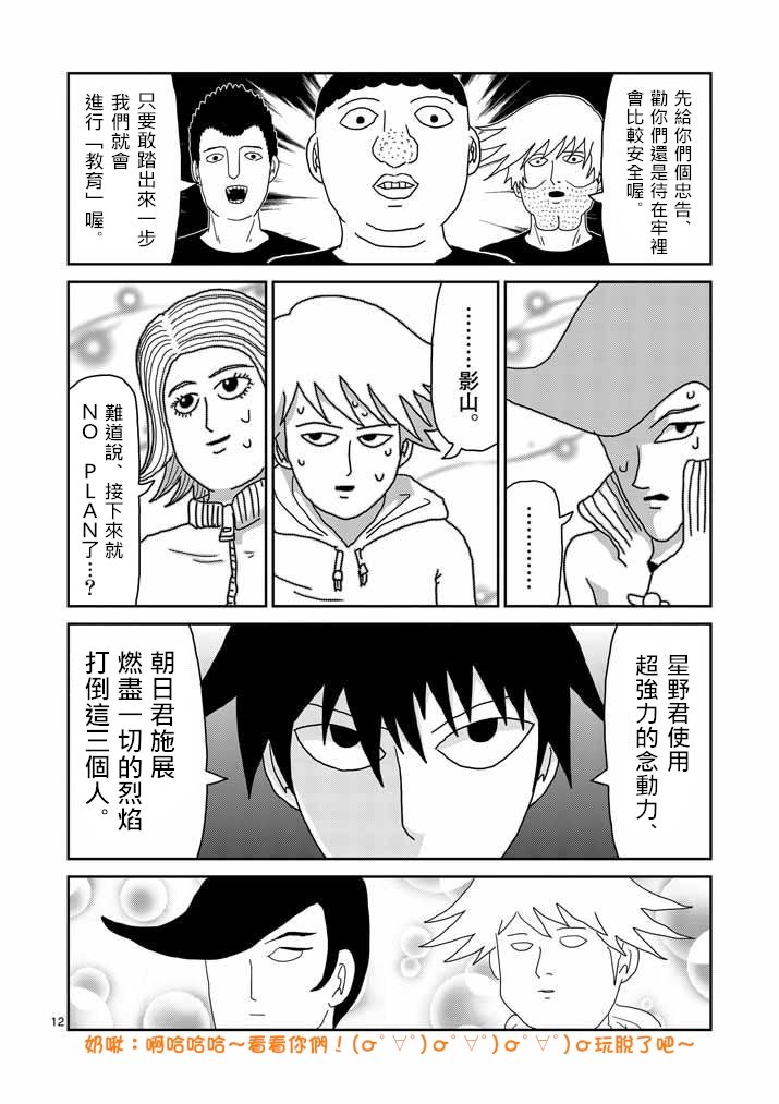 第37话 团队