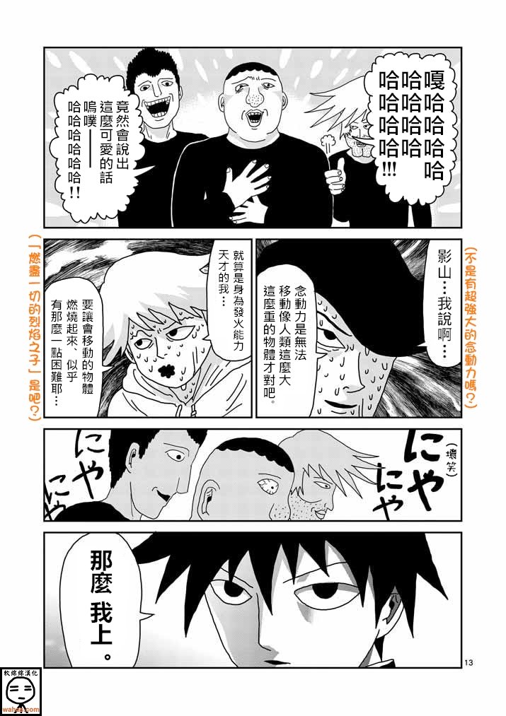 第37话 团队