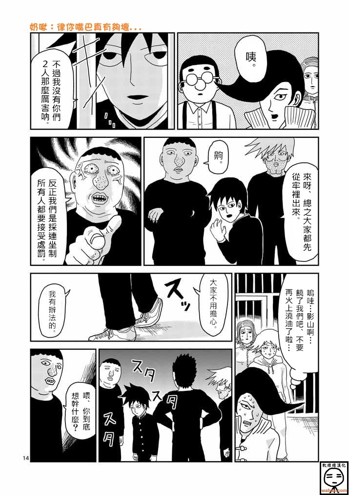 第37话 团队