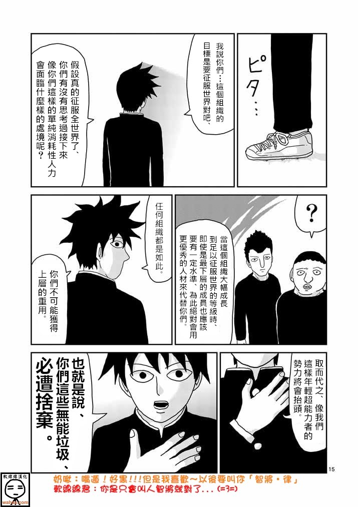 第37话 团队