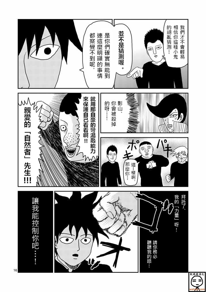 第37话 团队