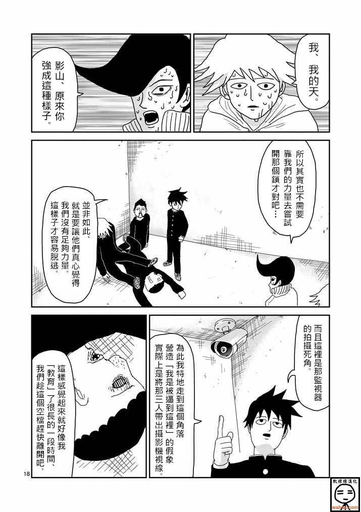 第37话 团队