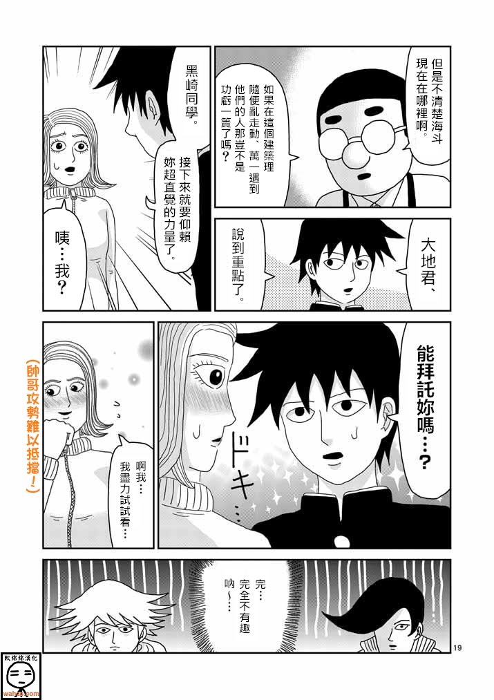 第37话 团队