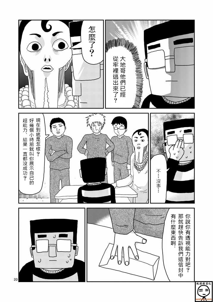 第37话 团队