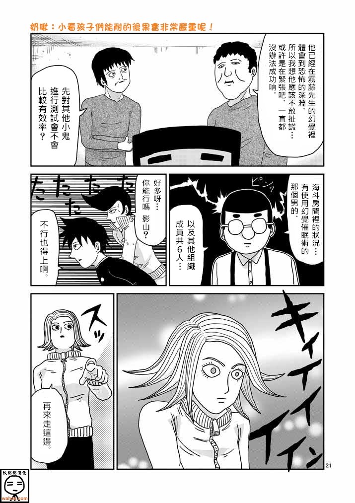第37话 团队