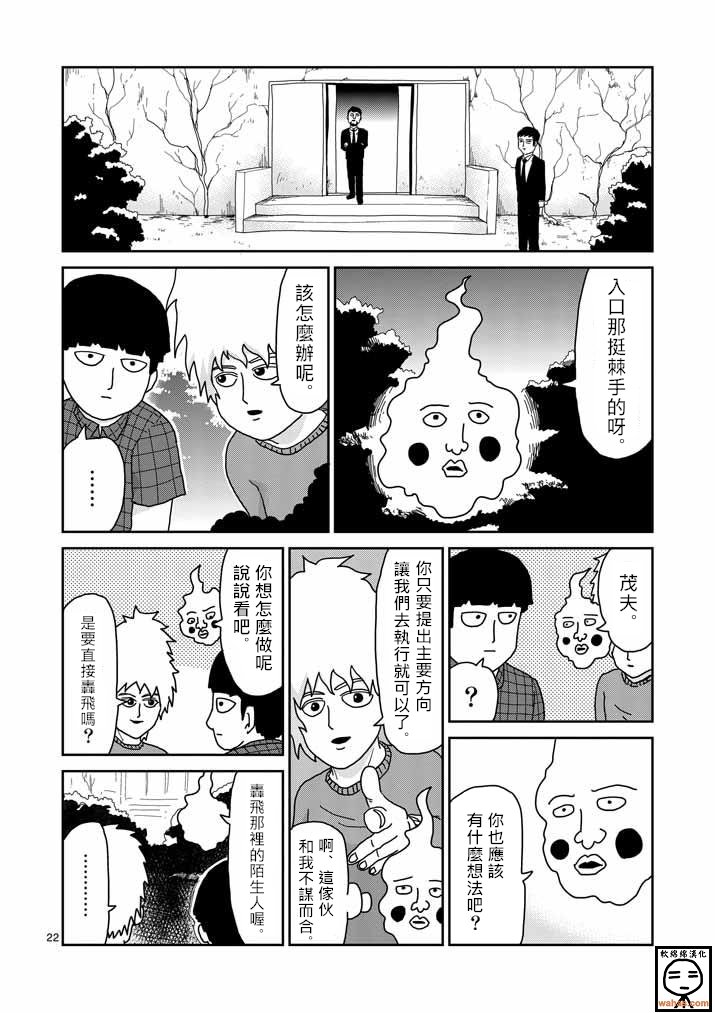 第37话 团队