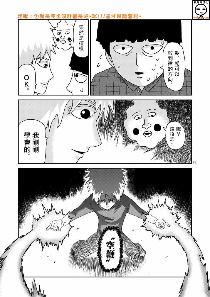 第37话 团队