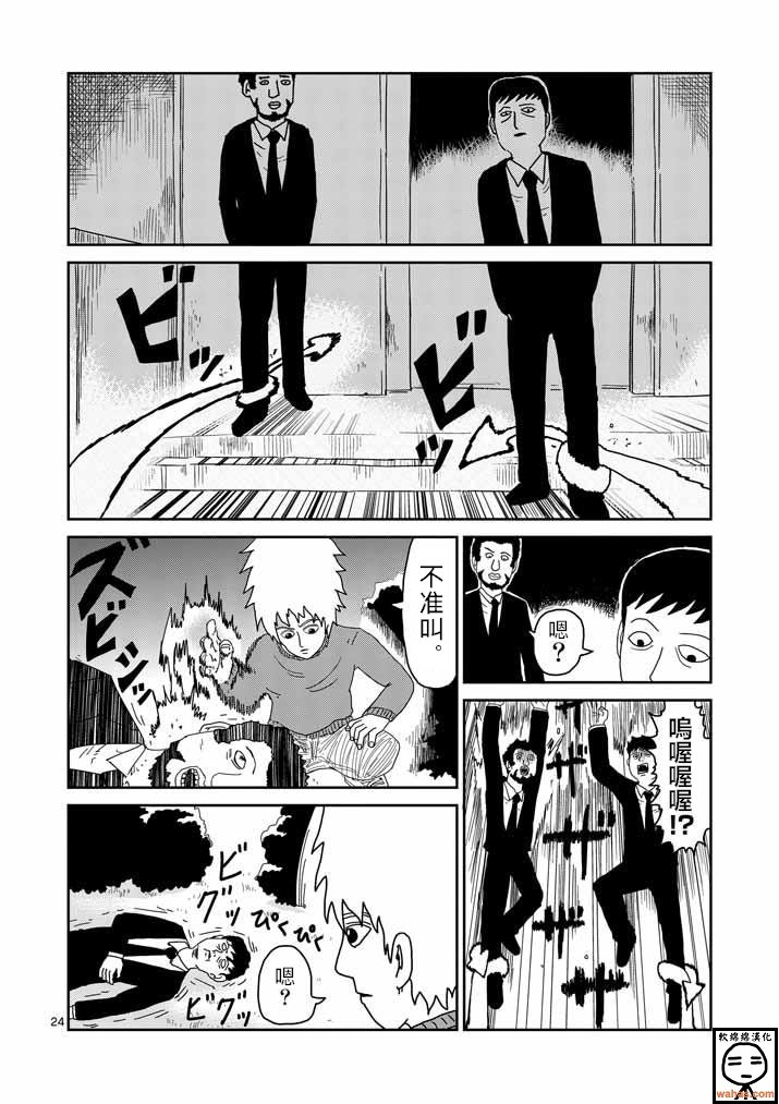 第37话 团队