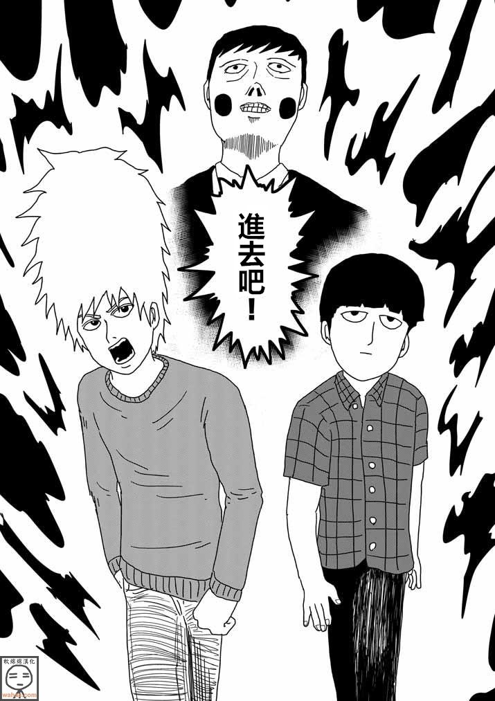 第37话 团队
