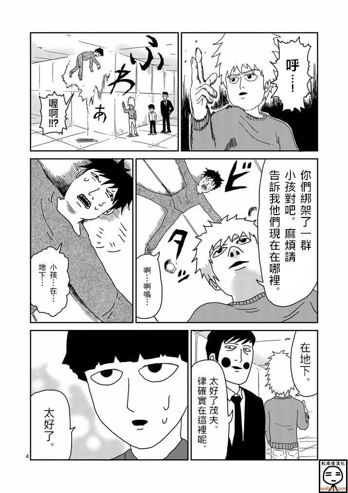 第38话 没有余裕