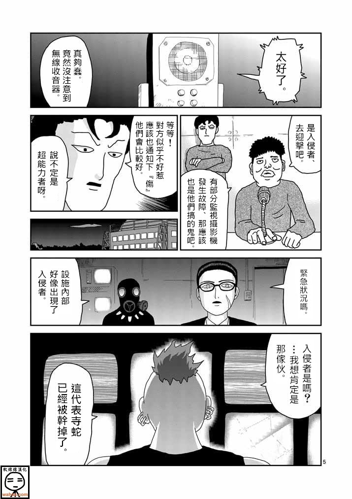 第38话 没有余裕