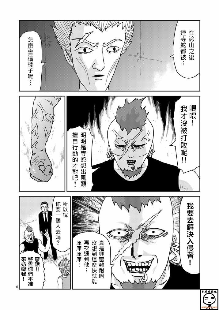 第38话 没有余裕