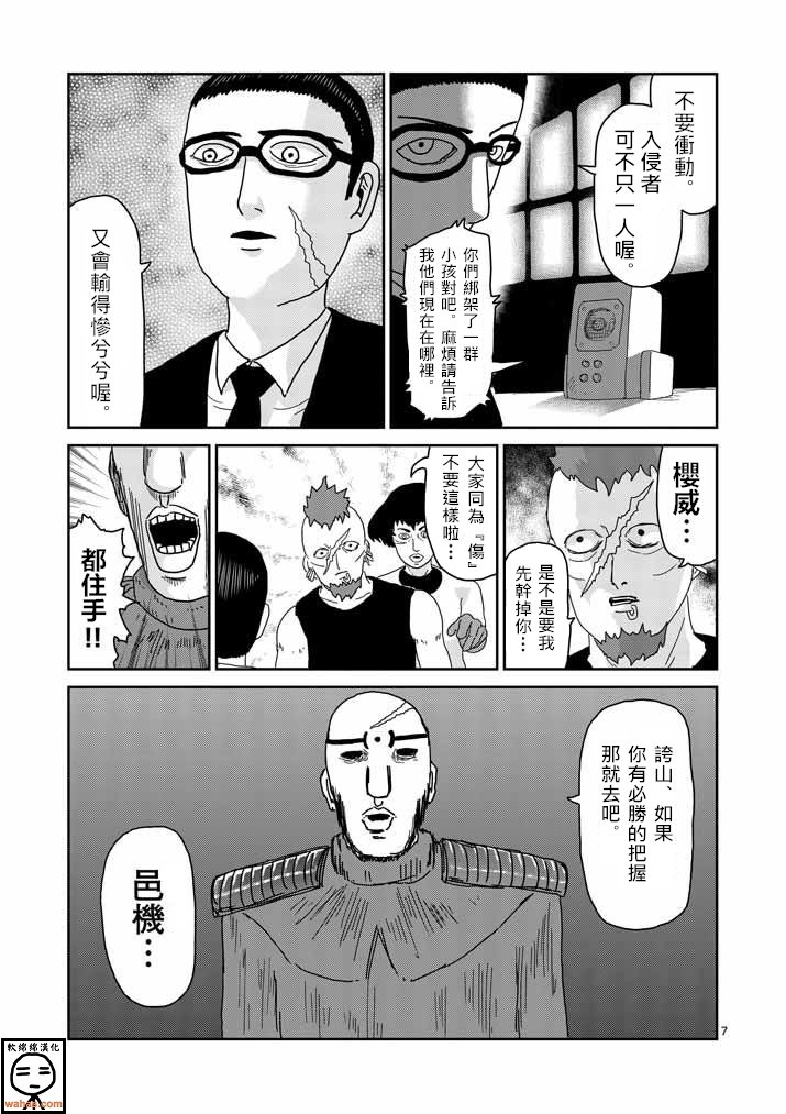 第38话 没有余裕