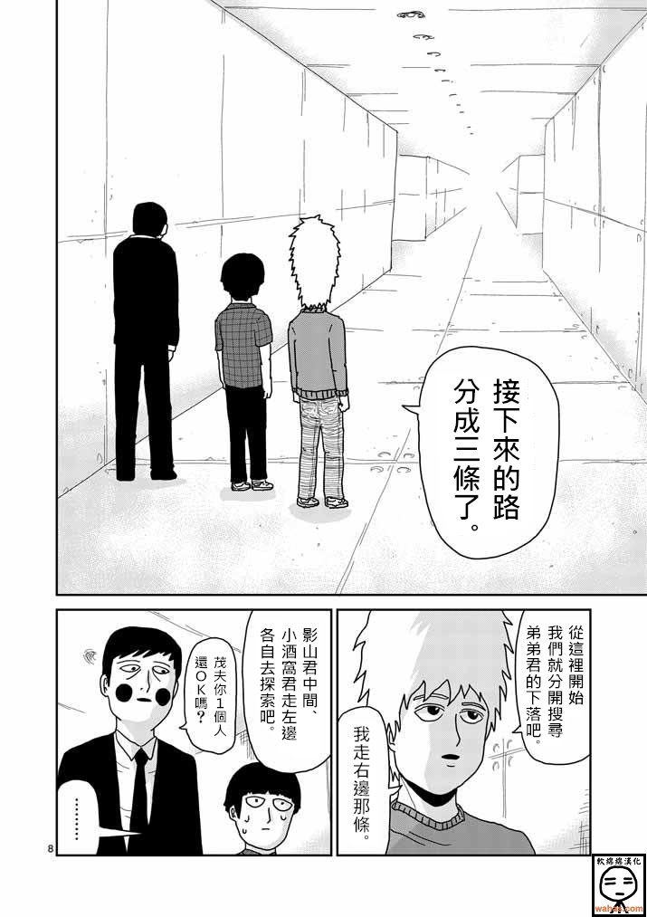 第38话 没有余裕