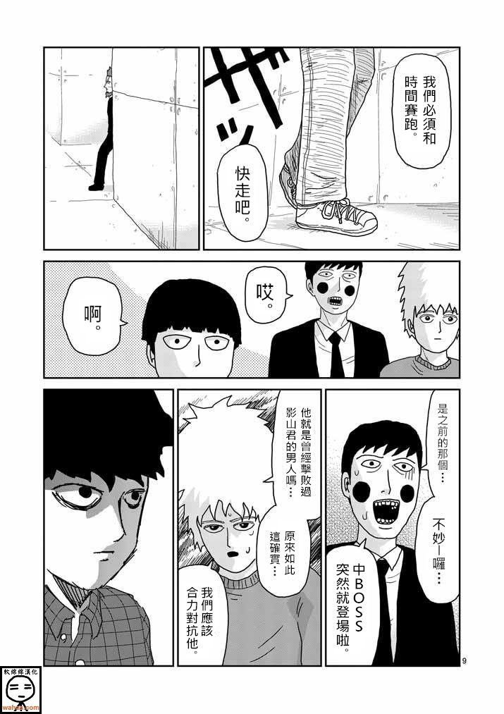第38话 没有余裕