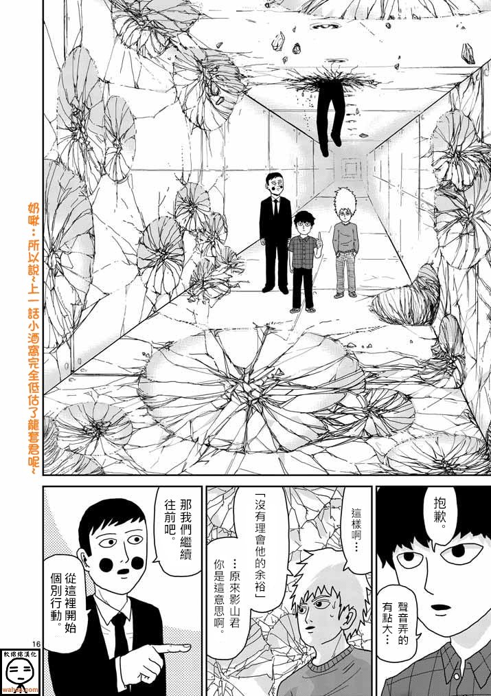 第38话 没有余裕