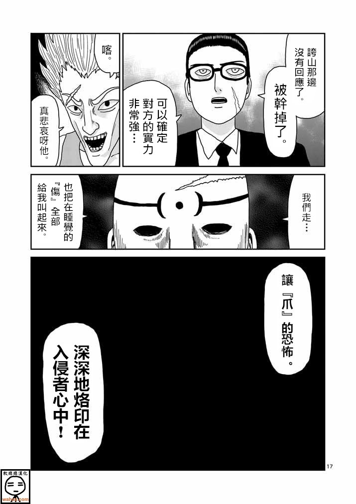 第38话 没有余裕