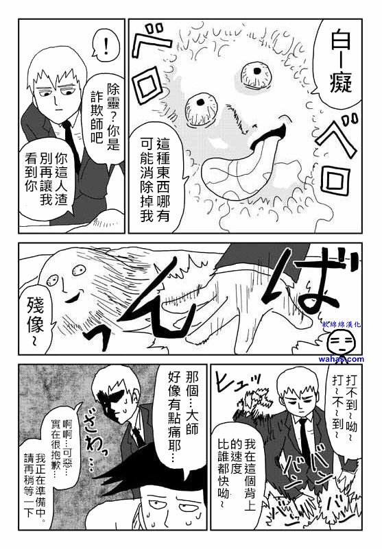 外传：第2话 特别篇1