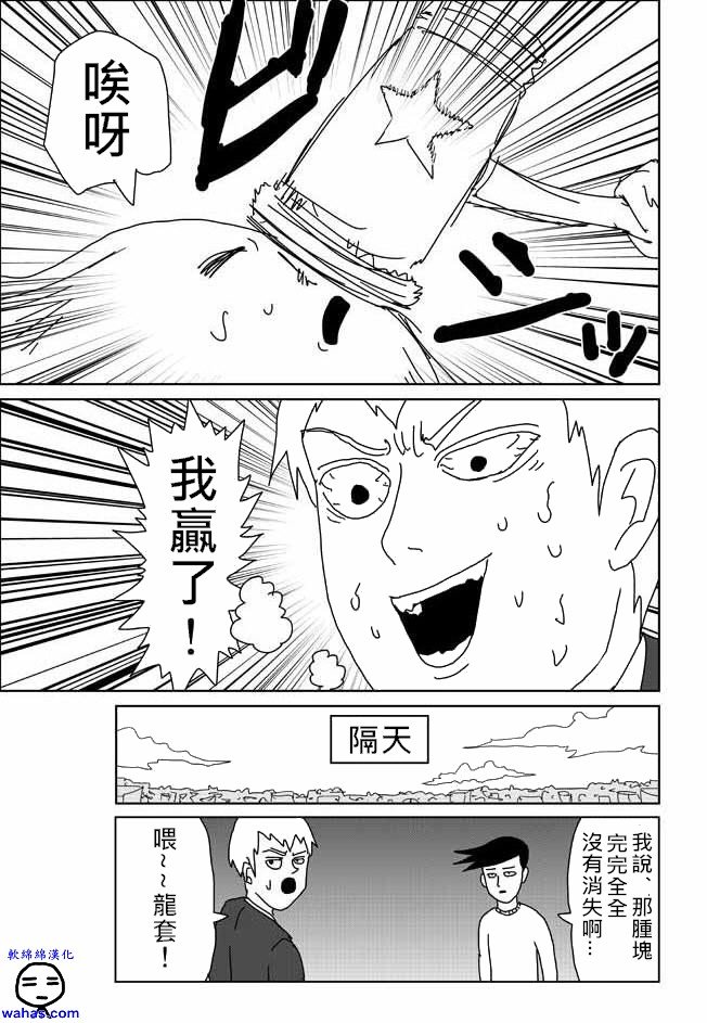 外传：第2话 特别篇1