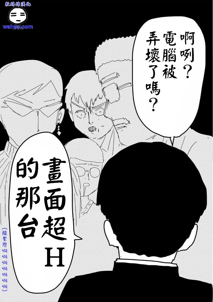 外传：第3话 特别篇2