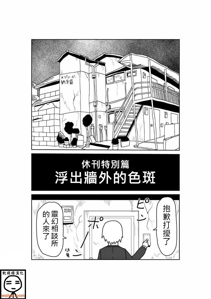 外传：第4话 特别篇3(附上色版)