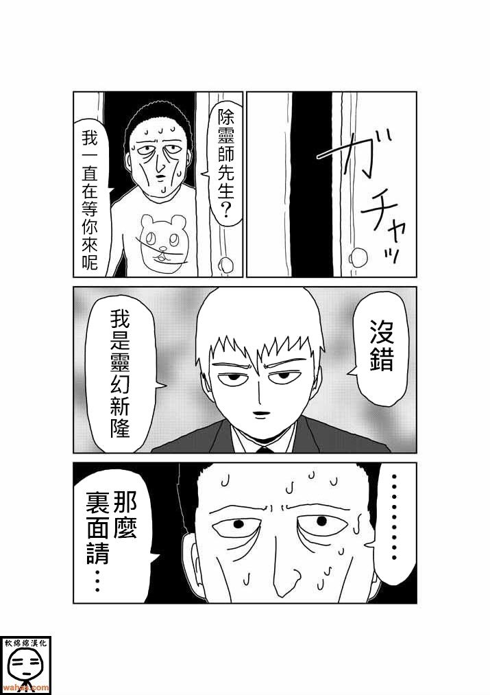 外传：第4话 特别篇3(附上色版)