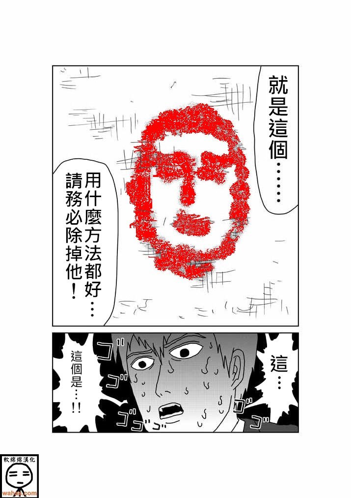外传：第4话 特别篇3(附上色版)