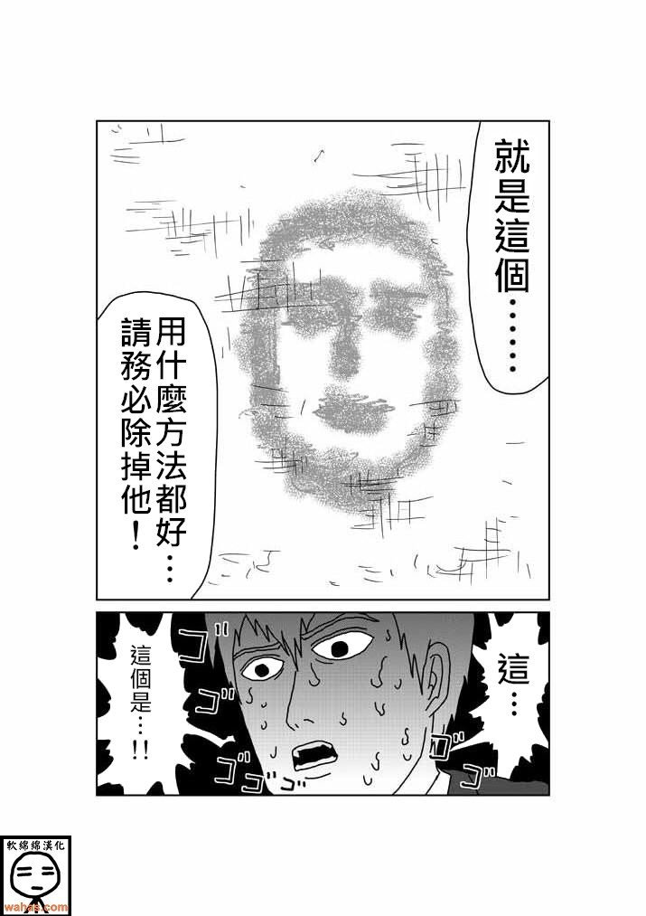 外传：第4话 特别篇3(附上色版)