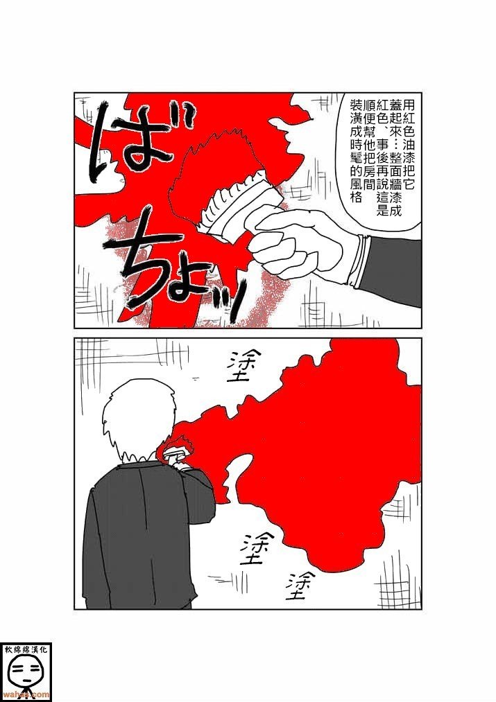 外传：第4话 特别篇3(附上色版)