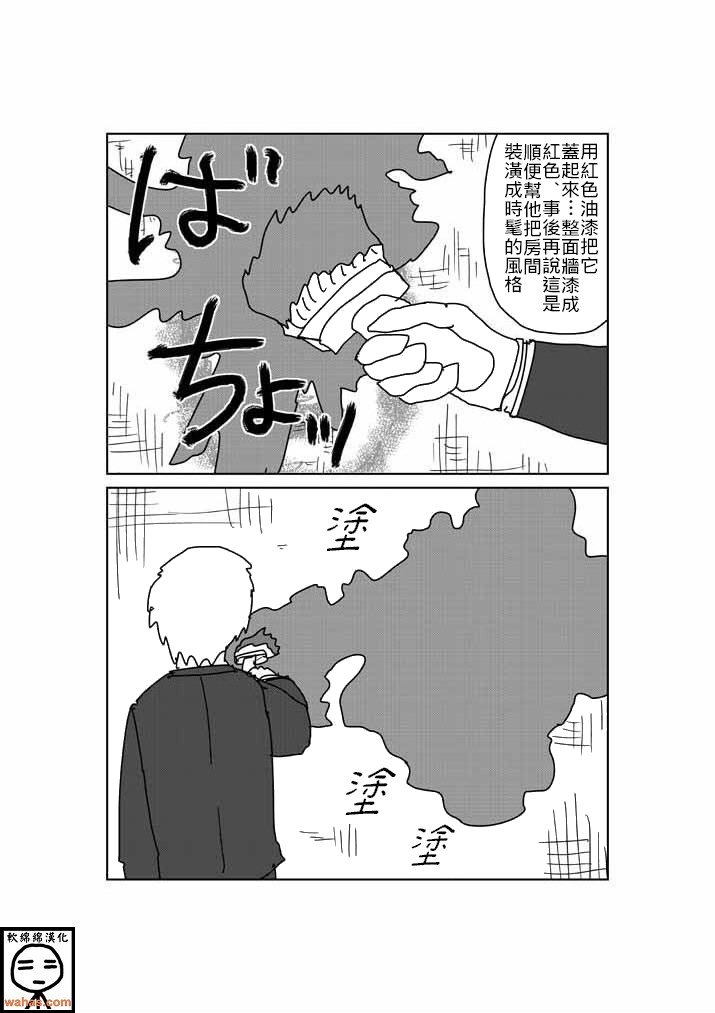 外传：第4话 特别篇3(附上色版)