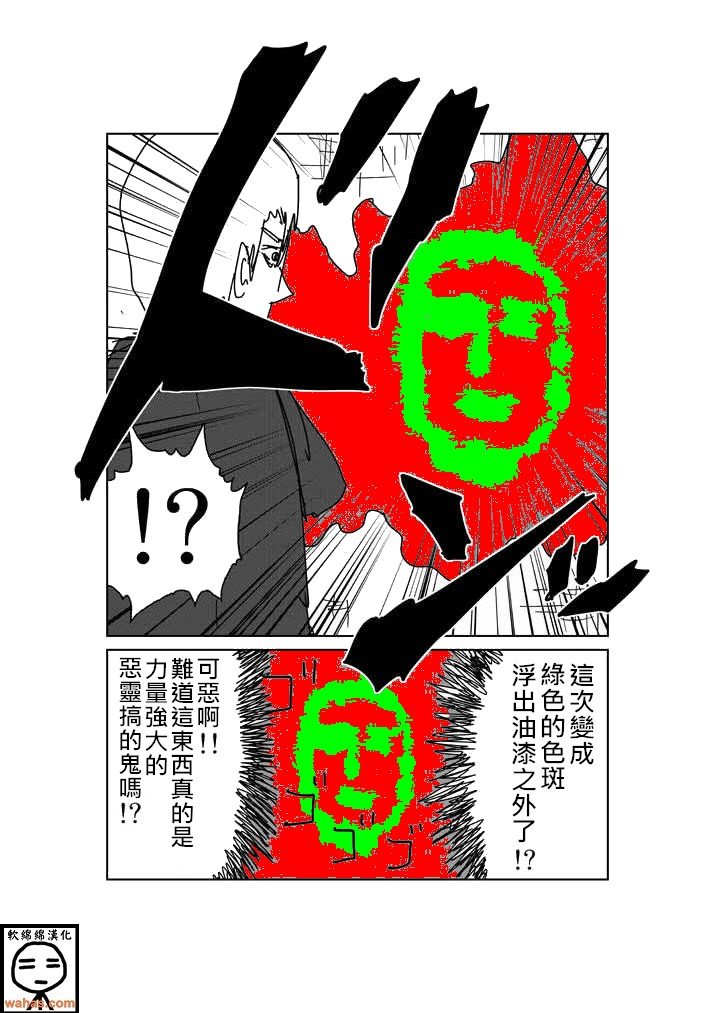 外传：第4话 特别篇3(附上色版)
