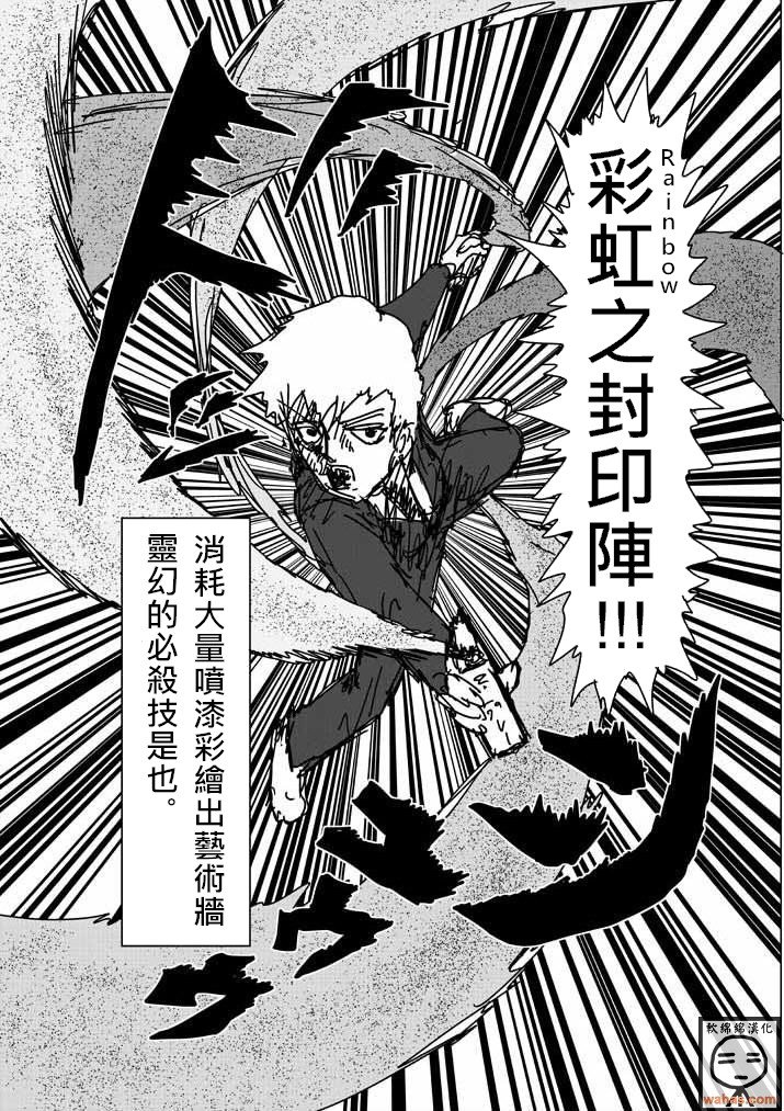 外传：第4话 特别篇3(附上色版)