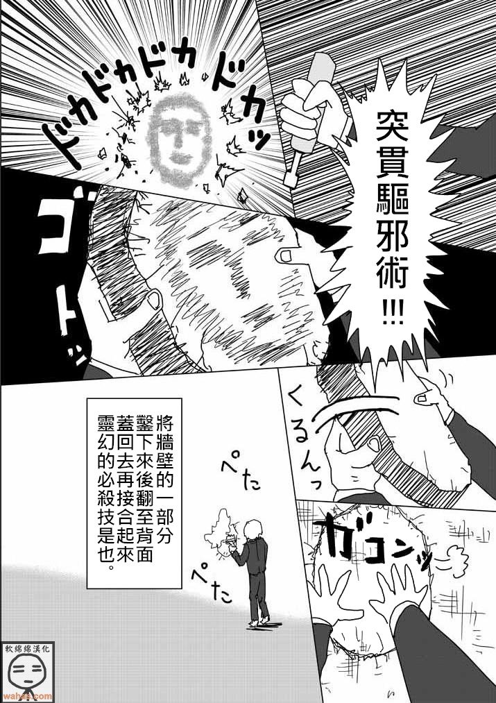 外传：第4话 特别篇3(附上色版)