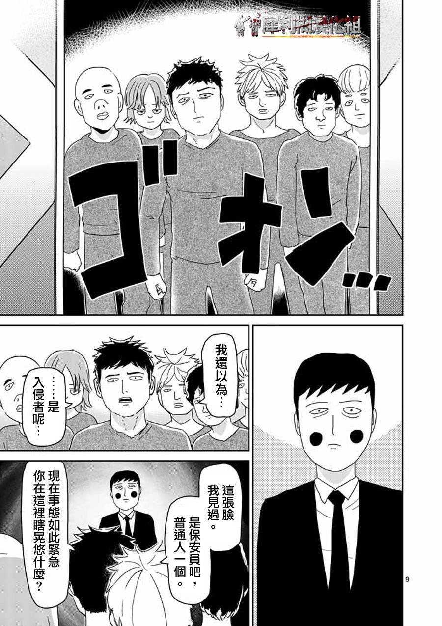 第39话 觉醒者