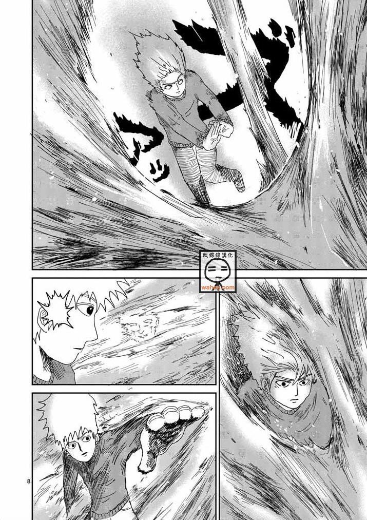 第40话 发火能力者