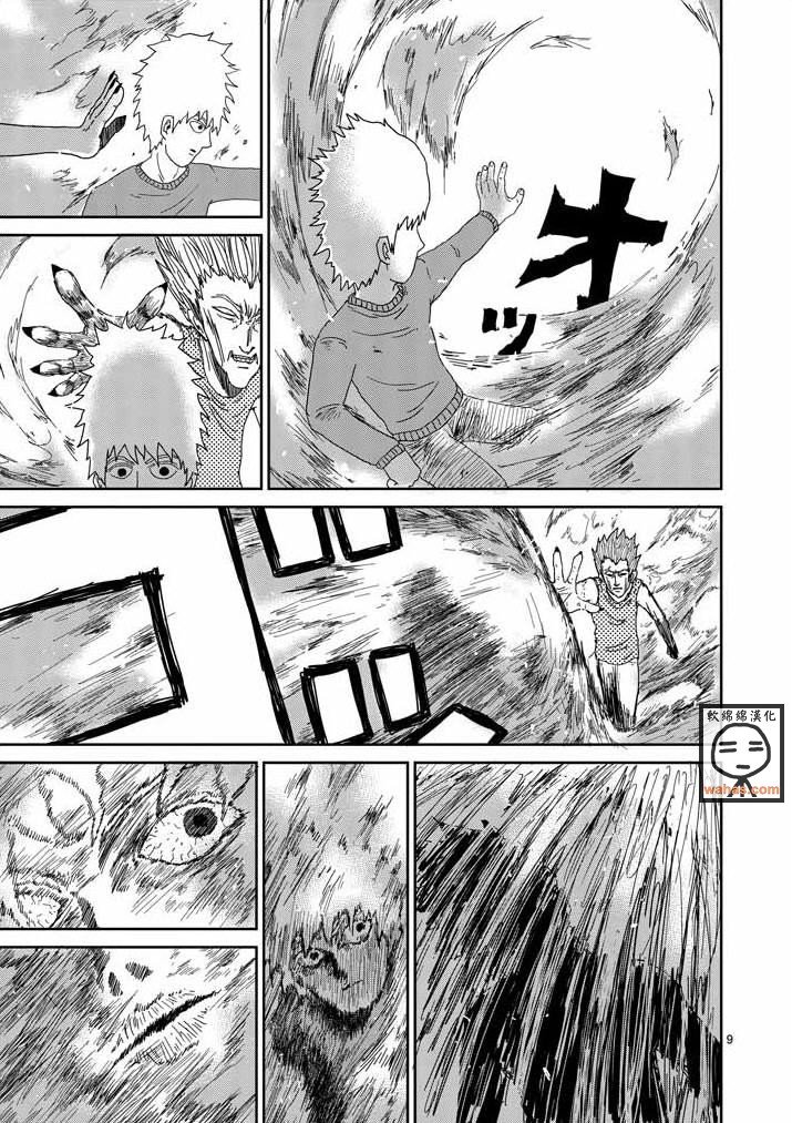 第40话 发火能力者