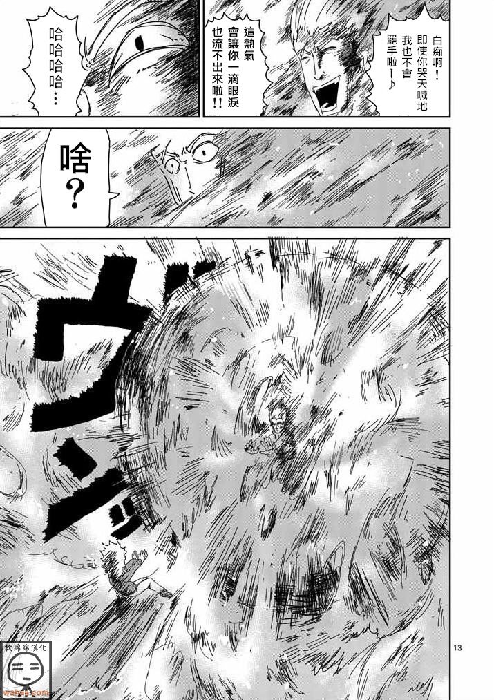 第40话 发火能力者