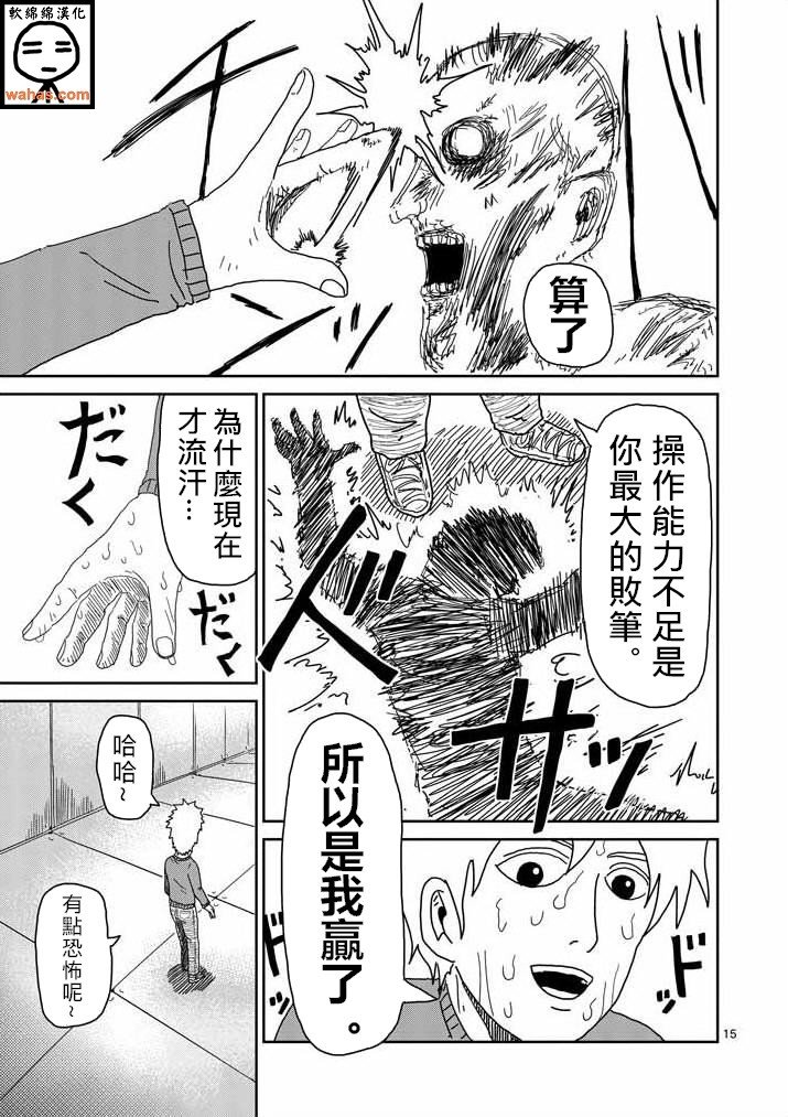 第40话 发火能力者